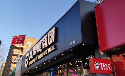 Red Sun City Shopping Mall