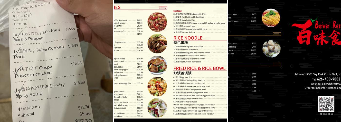 Baiwei Restaurant百味食府 Menu