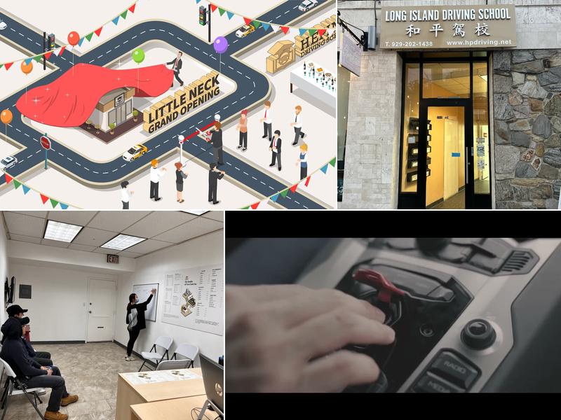 Heping Driving School Long Island 和平驾校长岛