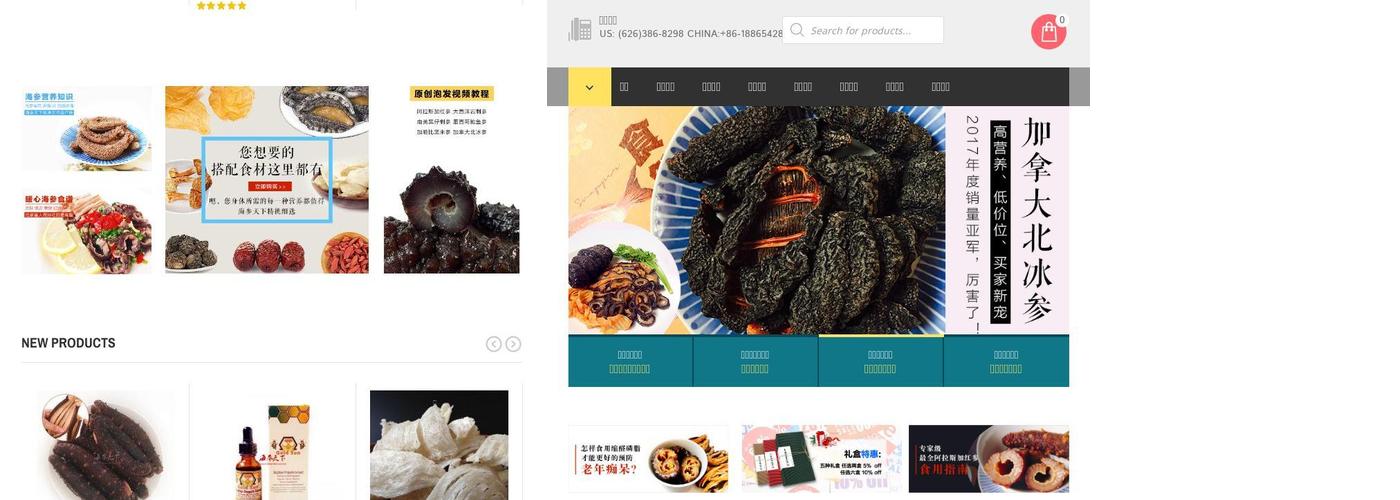 海参天下 Sea Cucumber Inc. Menu