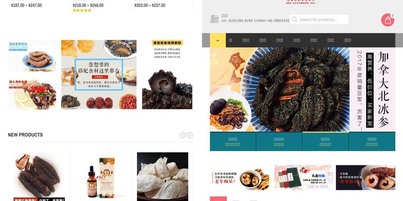 海参天下 Sea Cucumber Inc. Menu