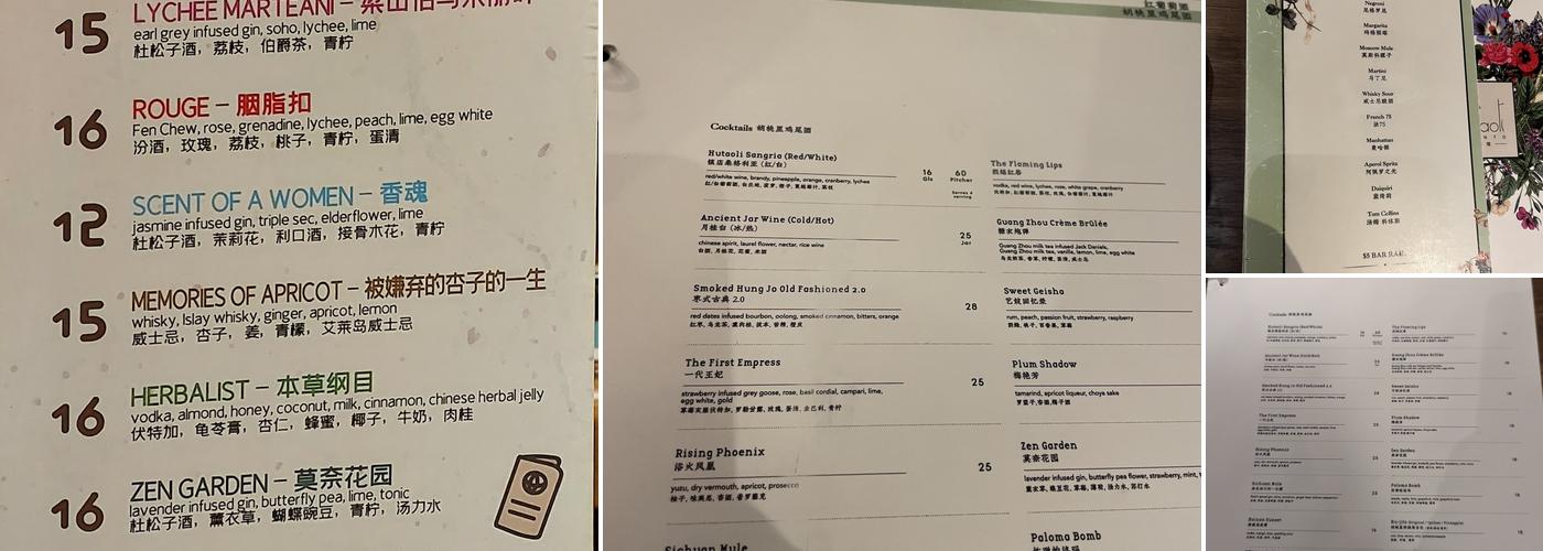 HUTAOLI 胡桃里音乐酒馆 Menu