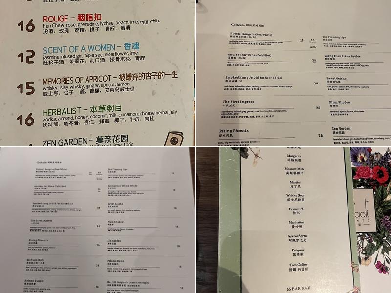HUTAOLI 胡桃里音乐酒馆 Menu