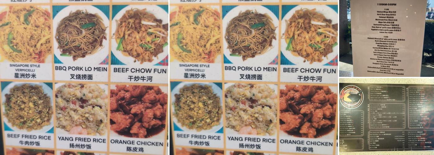 Papa Lu’s Kitchen 陆家村 Menu