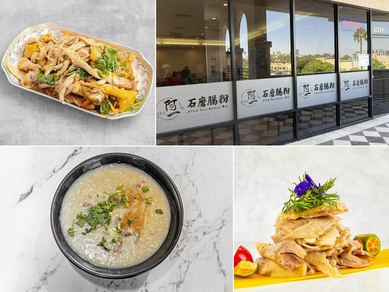 AYEE Rice Noodles Roll 18230 Gale Ave, City of Industry