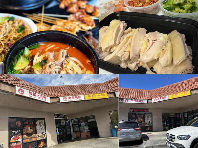 Xin Wang Food Inc 海南鸡遇上土豆粉