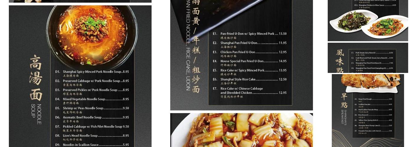 LaoWu Authentic ShangHai Dumpling Menu