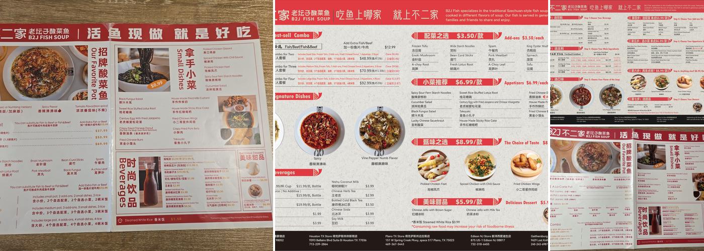 B2J Fish Soup 不二家酸菜鱼 Menu