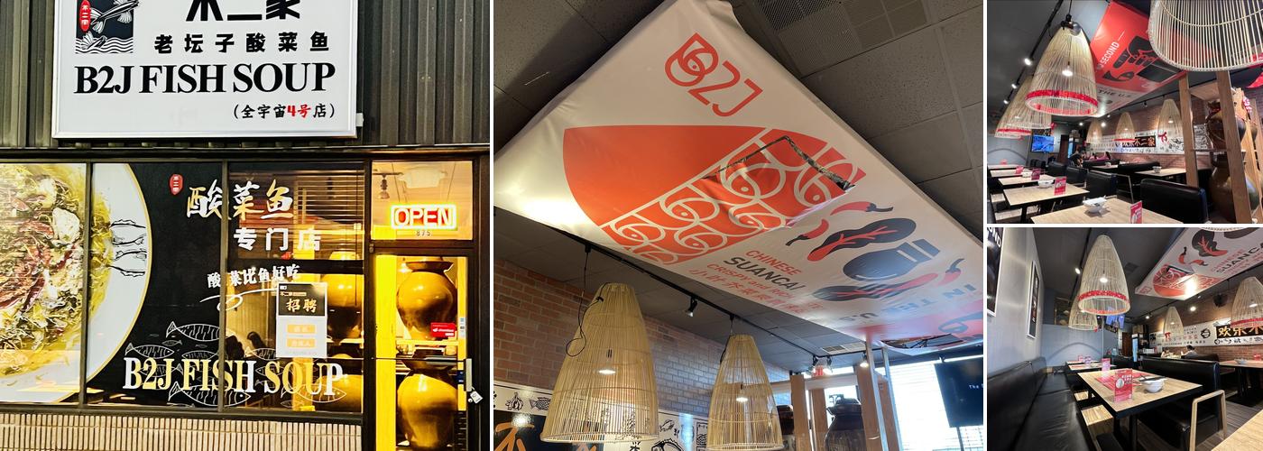 B2J Fish Soup 不二家酸菜鱼