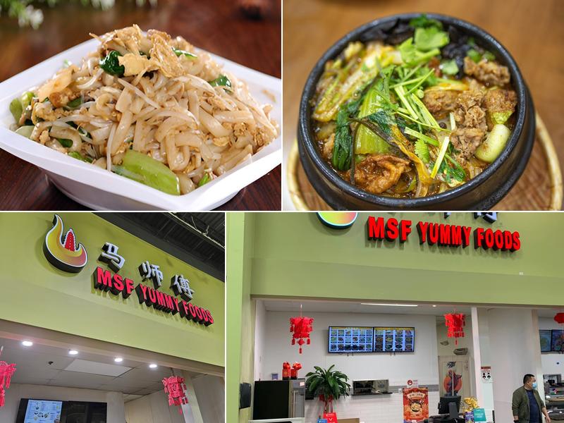 马师傅面馆 Mashifu Noodles