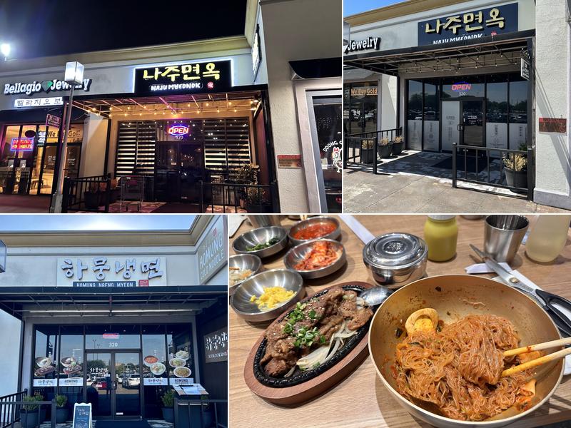 나주면옥 NAJU MYEONOK