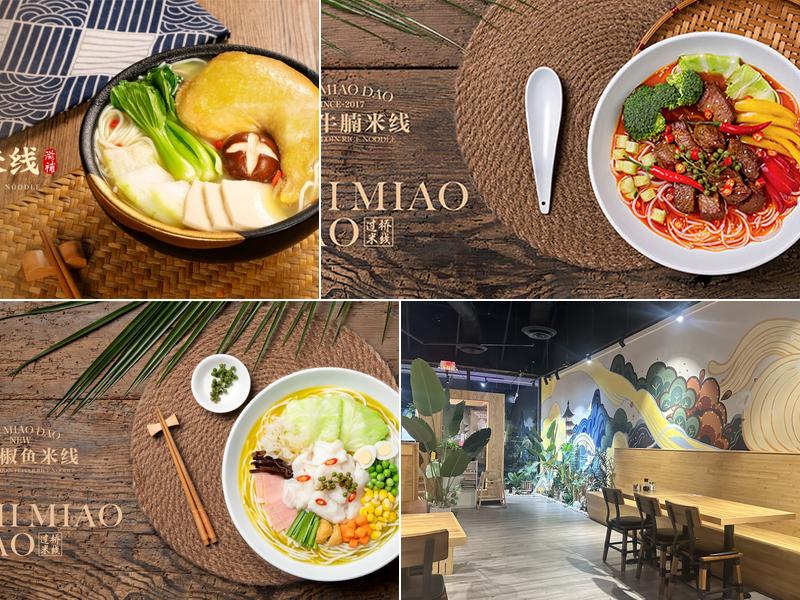 Ten Second Rice Noodle Johns Creek TenSec十秒到云南过桥米线