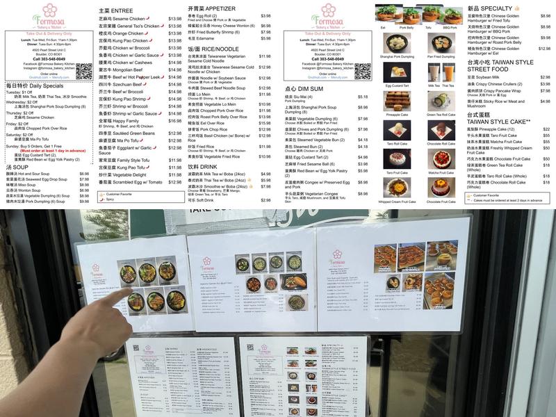 Formosa Bakery & Kitchen Menu