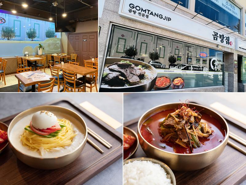 곰탕집 GomTangJip 8 Henry Ave, Palisades Park