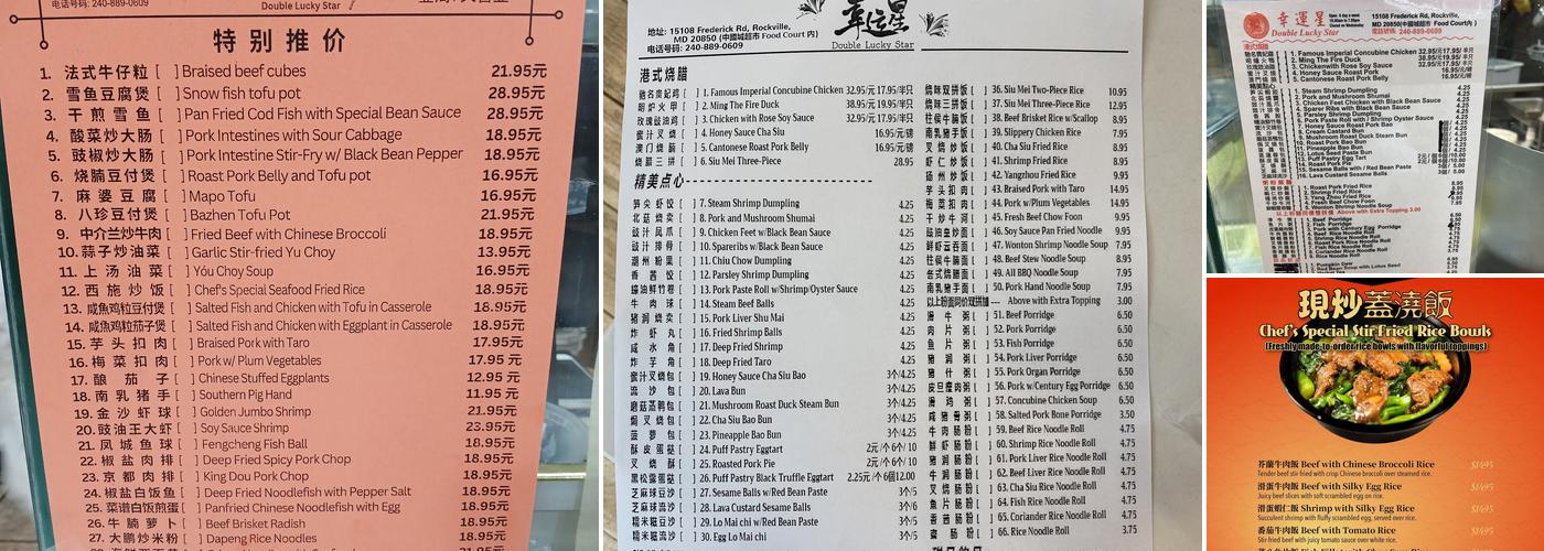 Double Lucky Star Hong Kong BBQ Menu