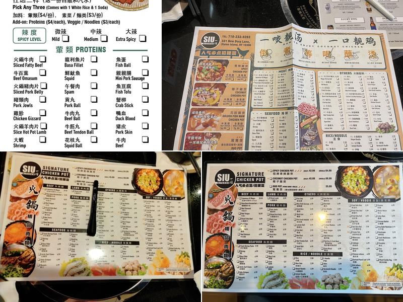 SIU KITCHEN 鸡煲 Menu