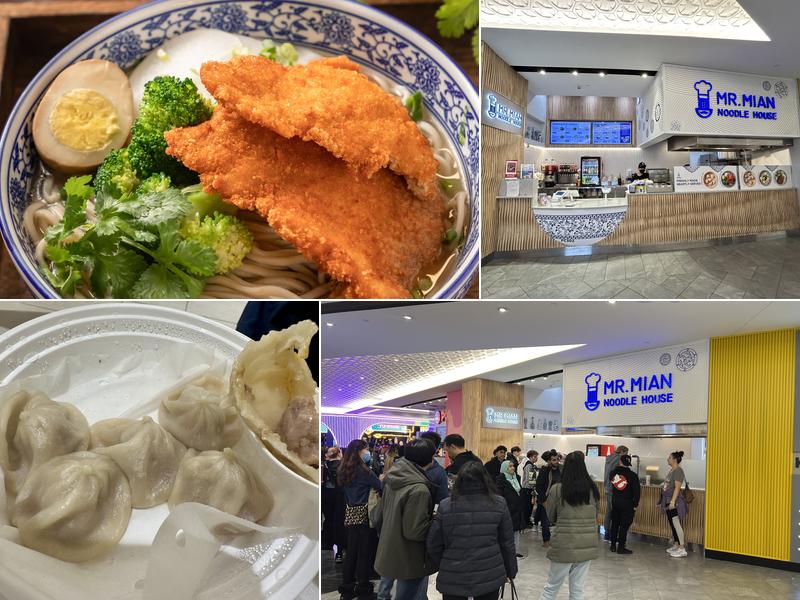 Mr. Mian Noodle House
