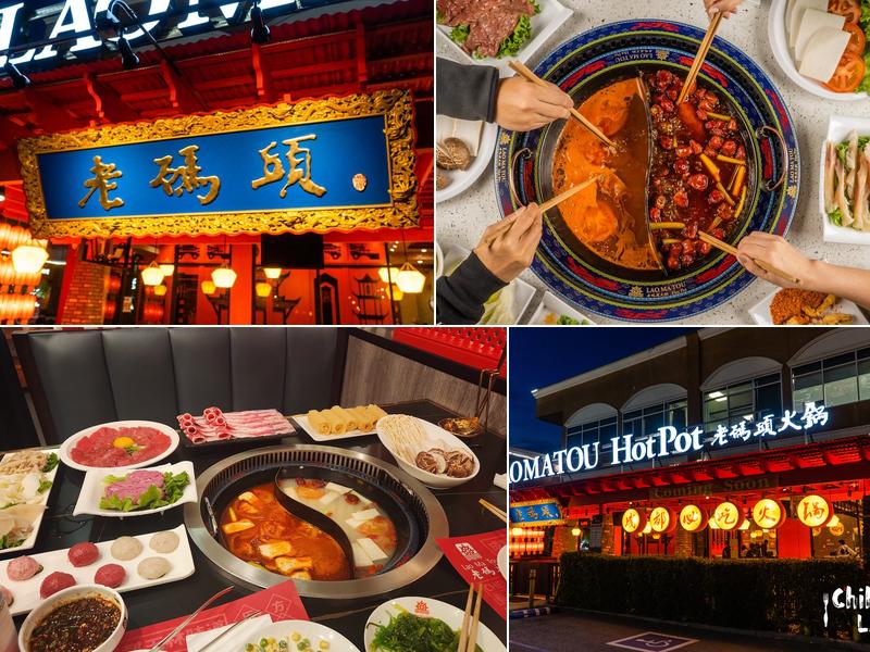 Lao Ma Tou Hot Pot 老码头火锅 - Irvine 4230 Barranca Pkwy, Irvine