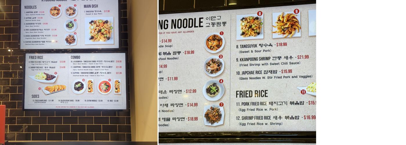 Kyodong Noodle Westpark Menu