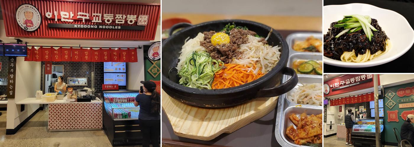 Kyodong Noodle Westpark