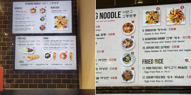 Kyodong Noodle Westpark Menu