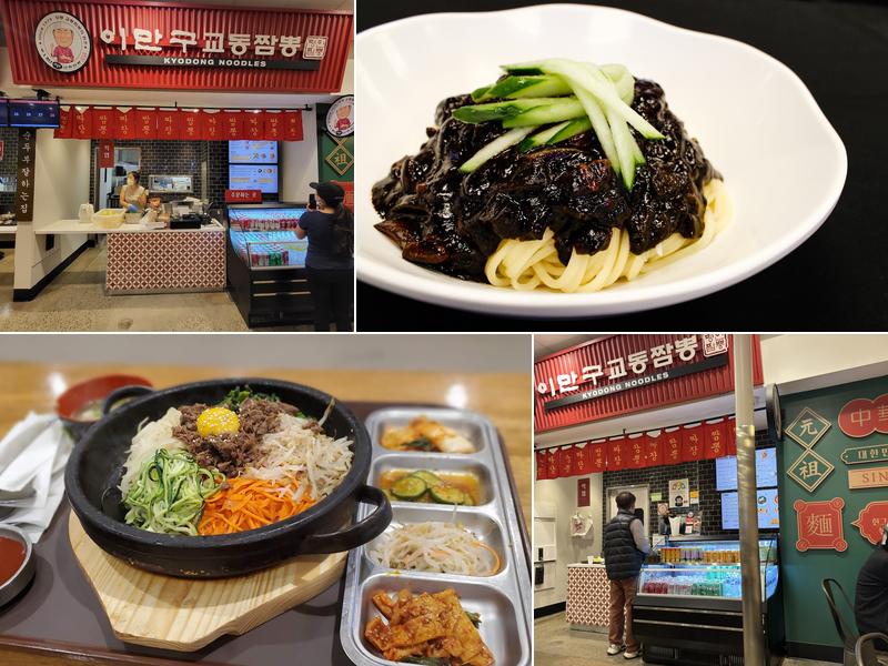 Kyodong Noodle Westpark