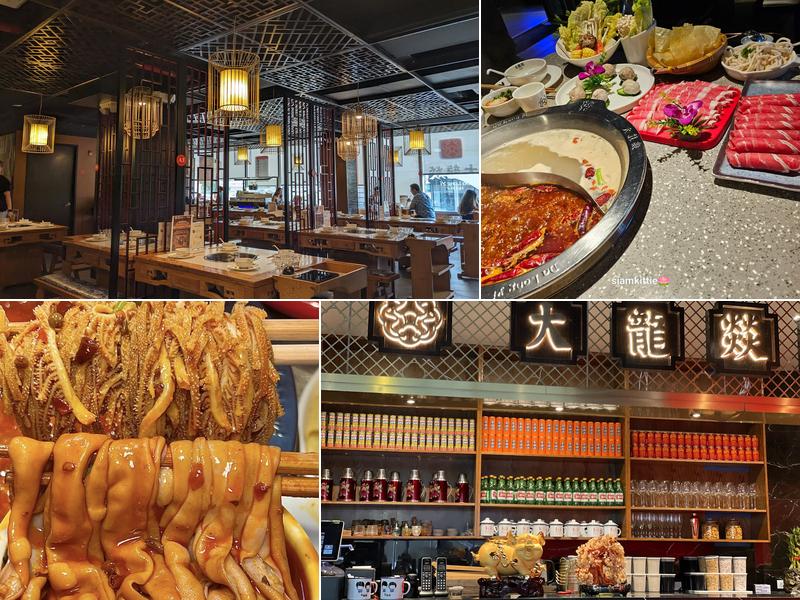 Da Long Yi Hot Pot