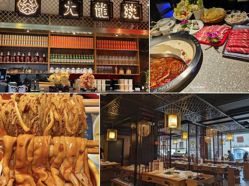 Da Long Yi Hot Pot