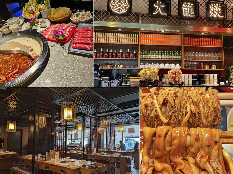 Da Long Yi Hot Pot