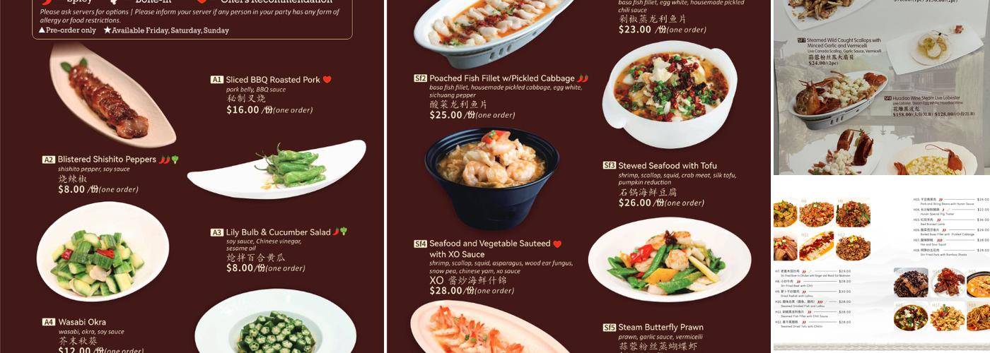 ShiangMi 湘密公馆 Menu