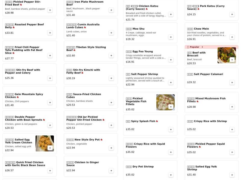 Hanto Restaurant Menu