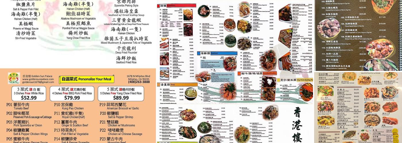 Golden Sun Palace 香港樓 Menu