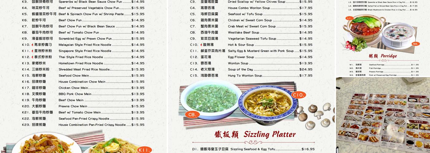 Cheung Hing Seafood & Dimsum Menu