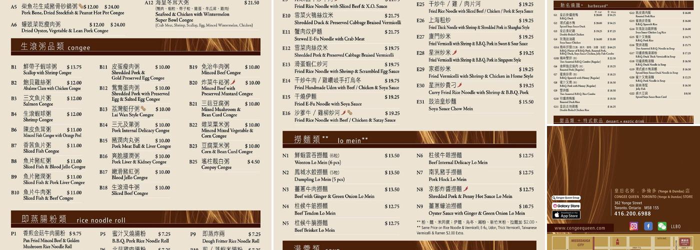 Congee Queen(Yonge&Dundas) Menu