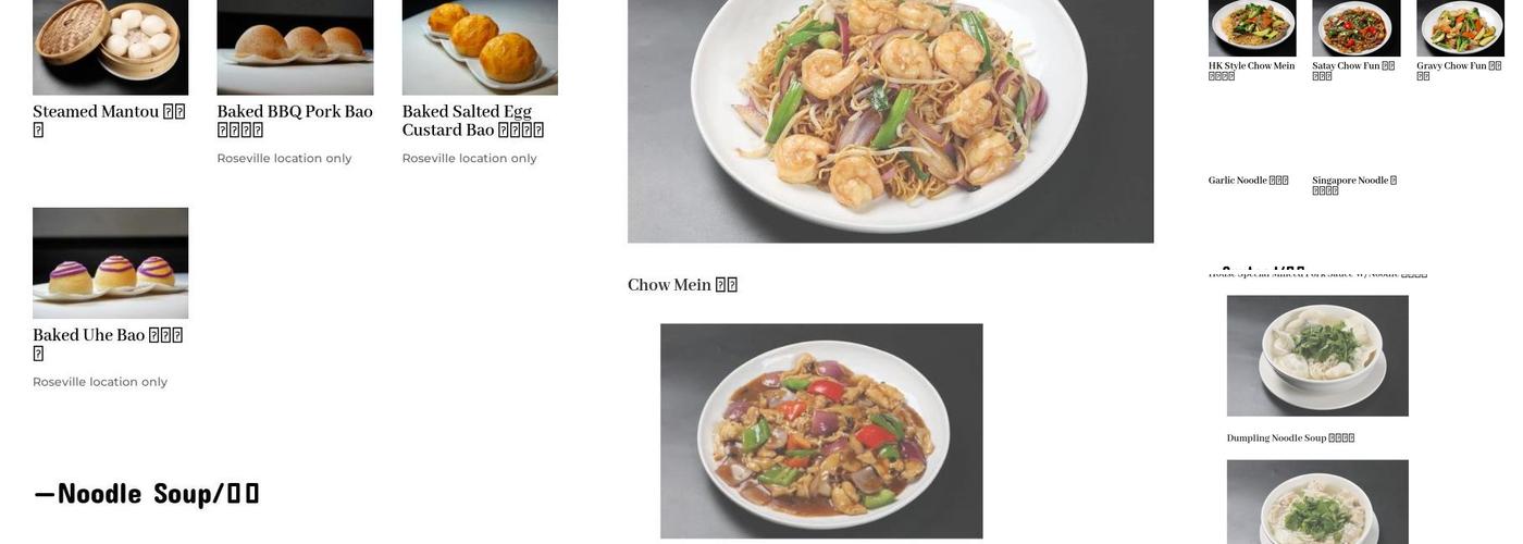 Yang Kee Dumpling Menu