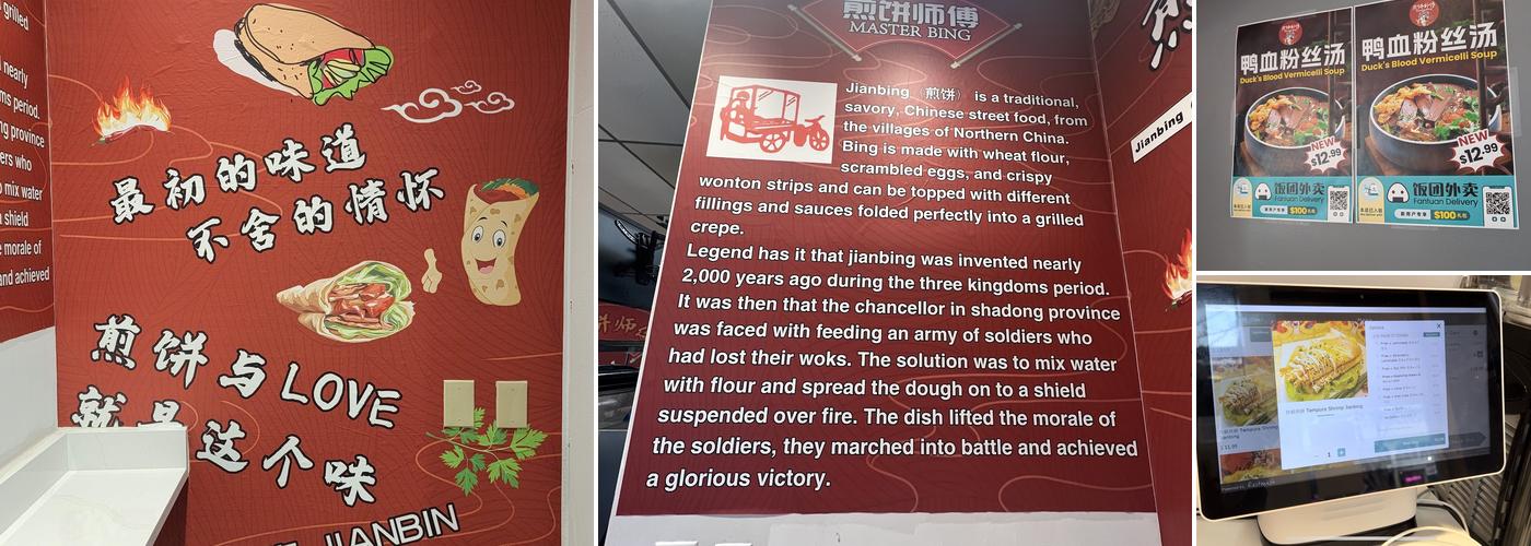 Master Bing(煎饼师傅) Menu