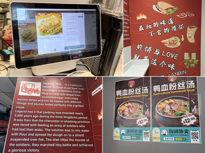 Master Bing(煎饼师傅) Menu