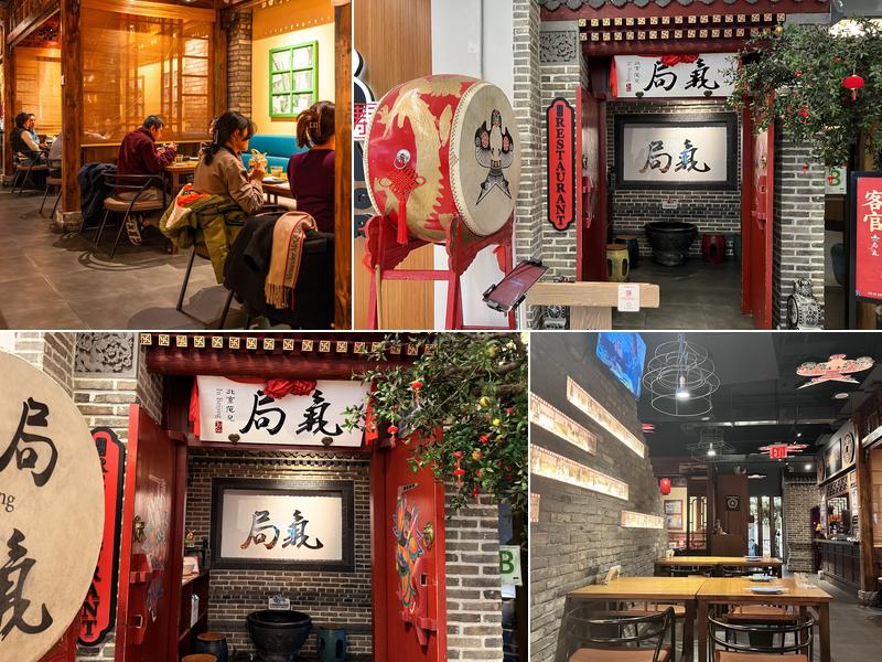 JUQI 局气 133-36 37th Ave G17, Queens