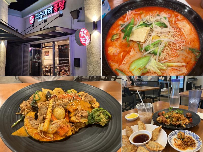 PIXIU MALA HONGTANG LA K-TOWN (피슈마라홍탕 엘에이점)