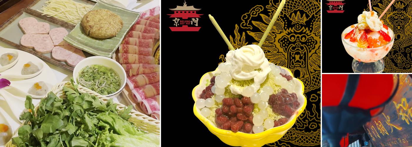 BeiJing Hot Pot 京门铜火锅 Menu