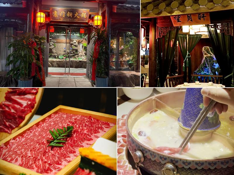 BeiJing Hot Pot 京门铜火锅