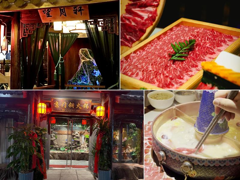 BeiJing Hot Pot 京门铜火锅