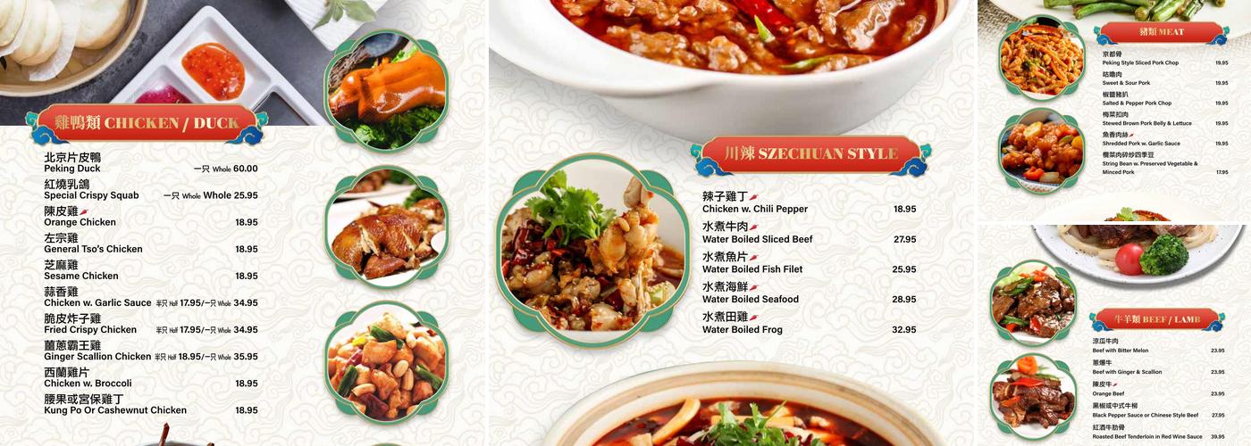 Secret Kitchen 粤精彩 Menu