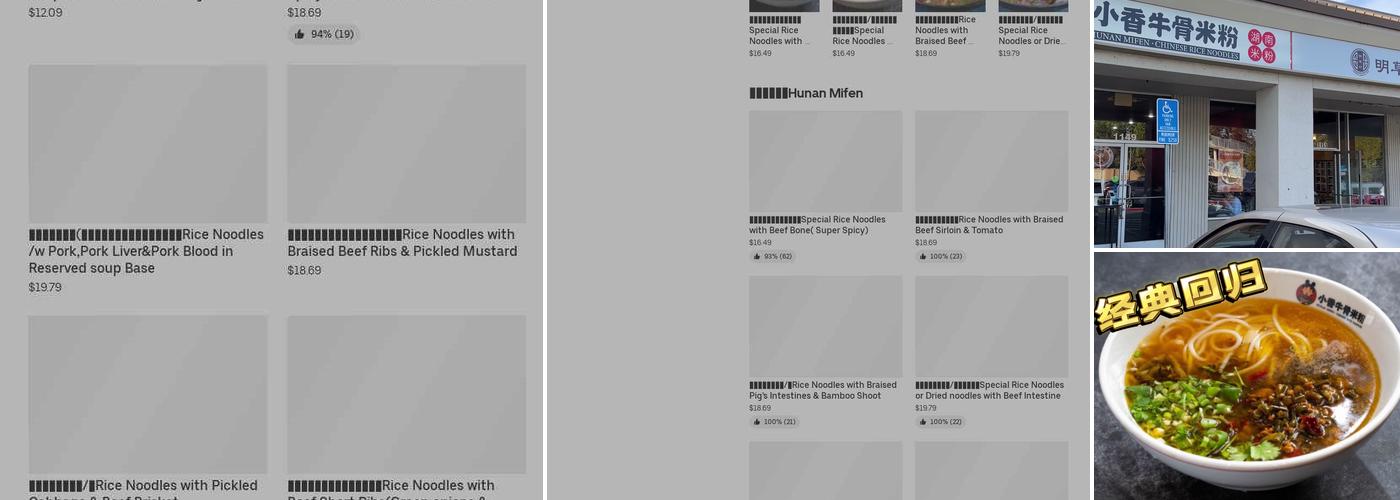 Hunan Mifen | Lawrence Menu