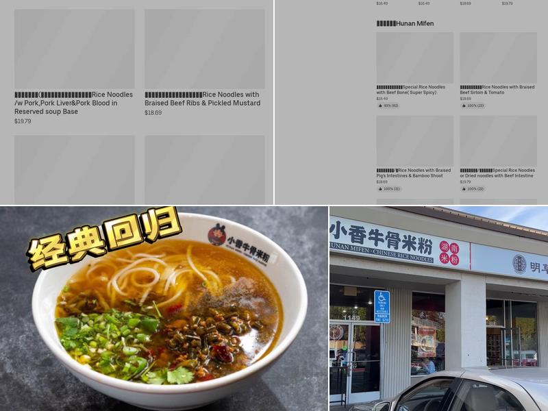 Hunan Mifen | Lawrence Menu