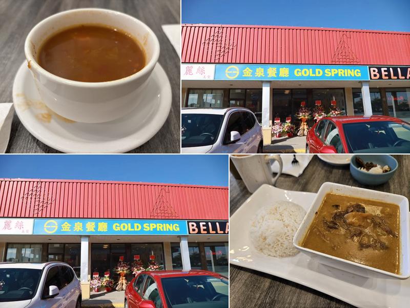 Gold Spring Restaurant