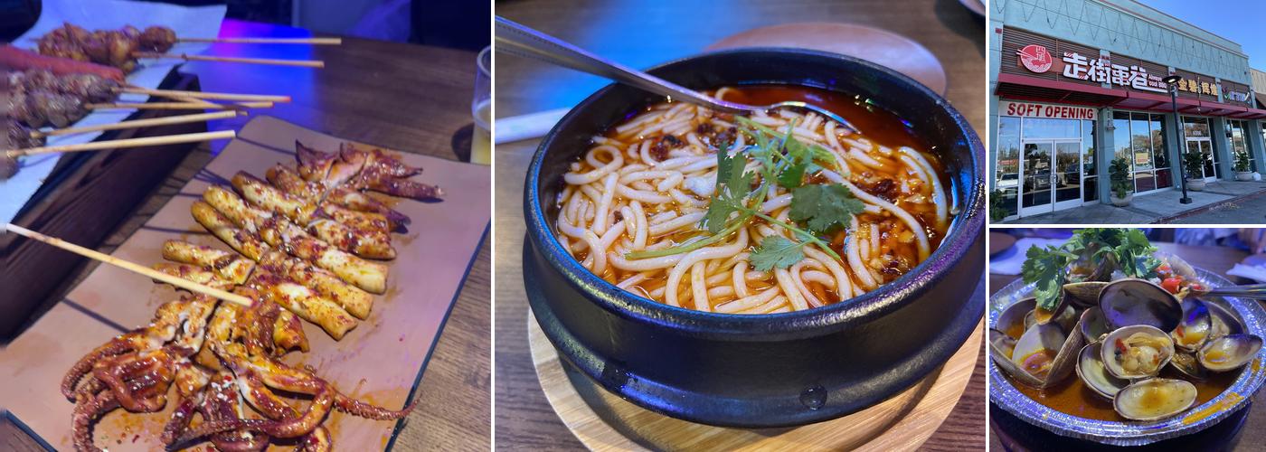 四姐走街串巷 Always Cool BBQ Menu