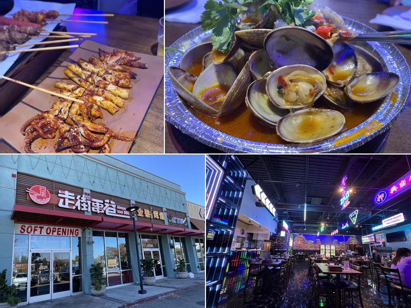 四姐走街串巷 Always Cool BBQ Menu