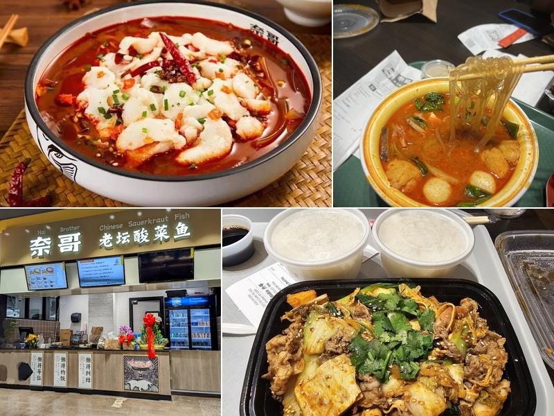 Chinese Sauerkraut Fish - Nai Brother