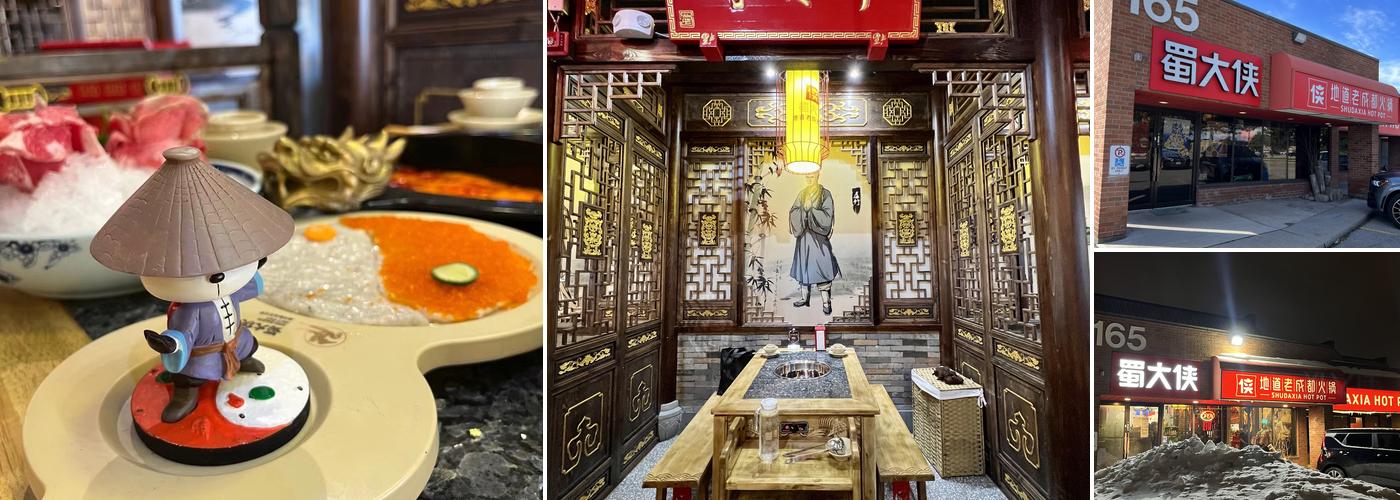 Shudaxia Hotpot | 蜀大侠火锅